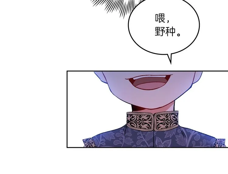第3话 第一次动手 第34页