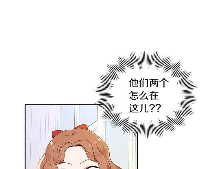 第3话 第一次动手 第50页