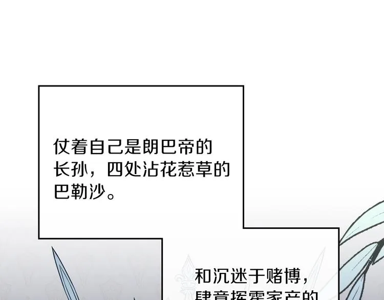 第3话 第一次动手 第52页
