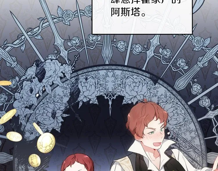 第3话 第一次动手 第53页