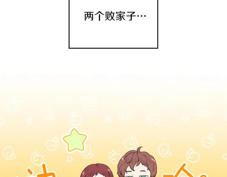第3话 第一次动手 第56页