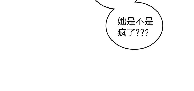 第3话 第一次动手 第62页