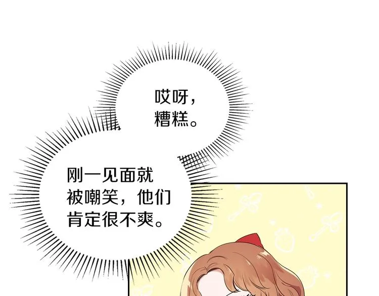 第3话 第一次动手 第63页