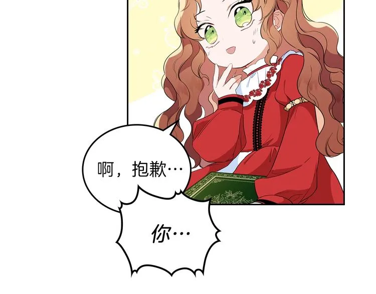 第3话 第一次动手 第64页