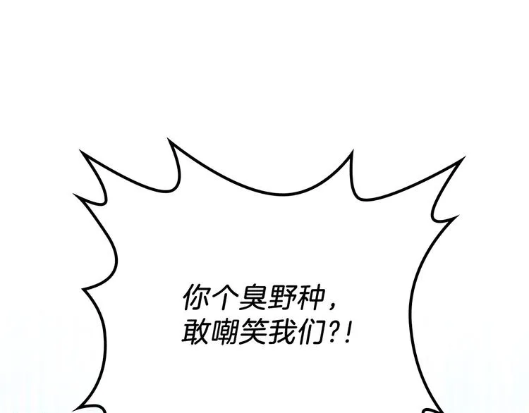第3话 第一次动手 第65页