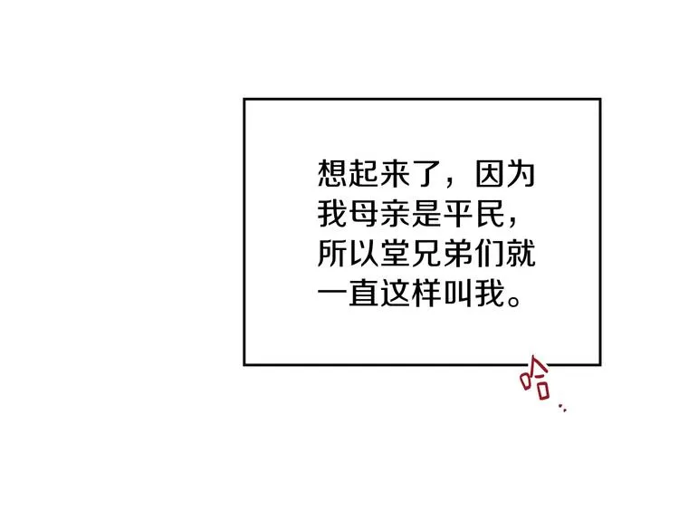 第3话 第一次动手 第69页