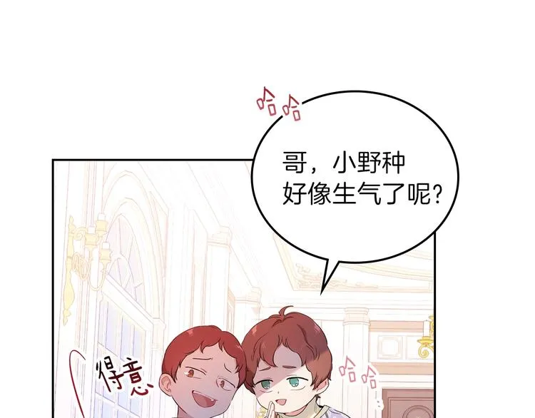 第3话 第一次动手 第70页