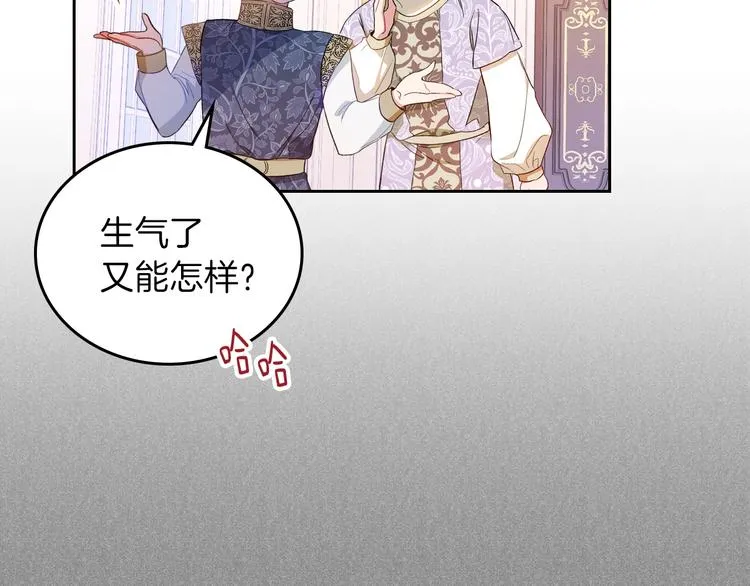 第3话 第一次动手 第71页