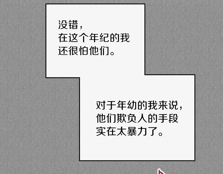 第3话 第一次动手 第72页