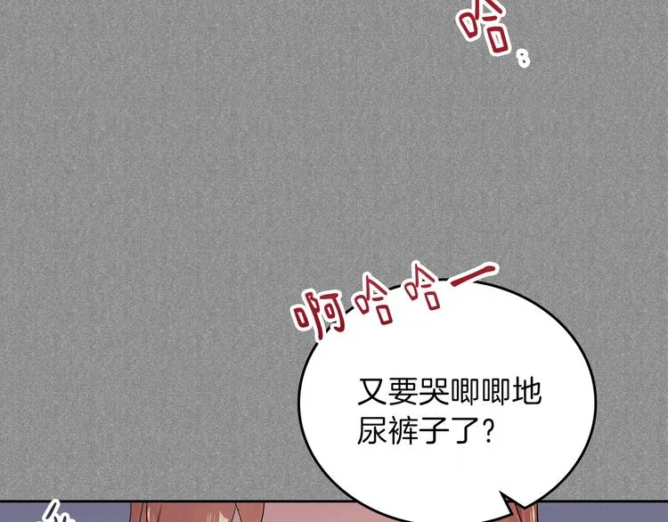 第3话 第一次动手 第73页