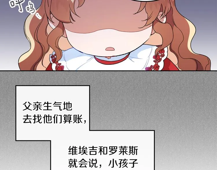 第3话 第一次动手 第74页