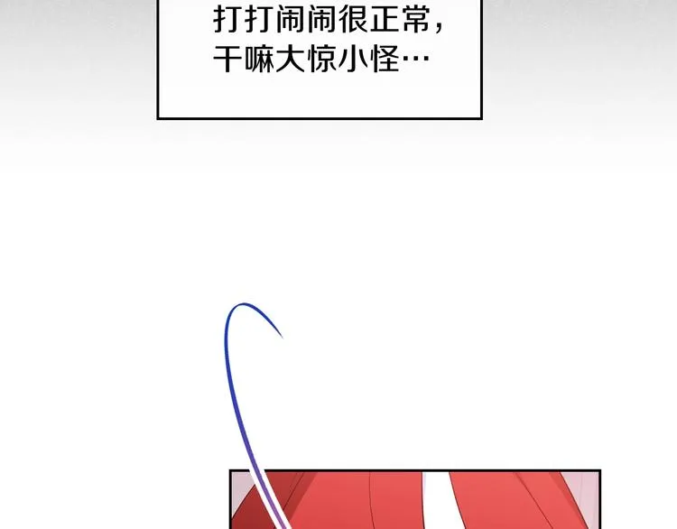 第3话 第一次动手 第75页
