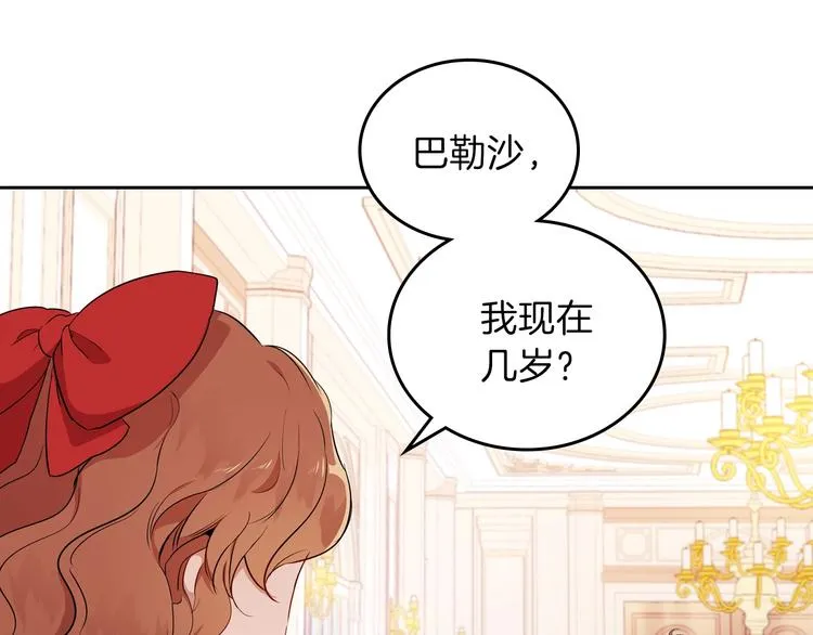第3话 第一次动手 第78页