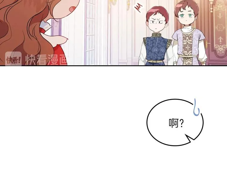第3话 第一次动手 第79页