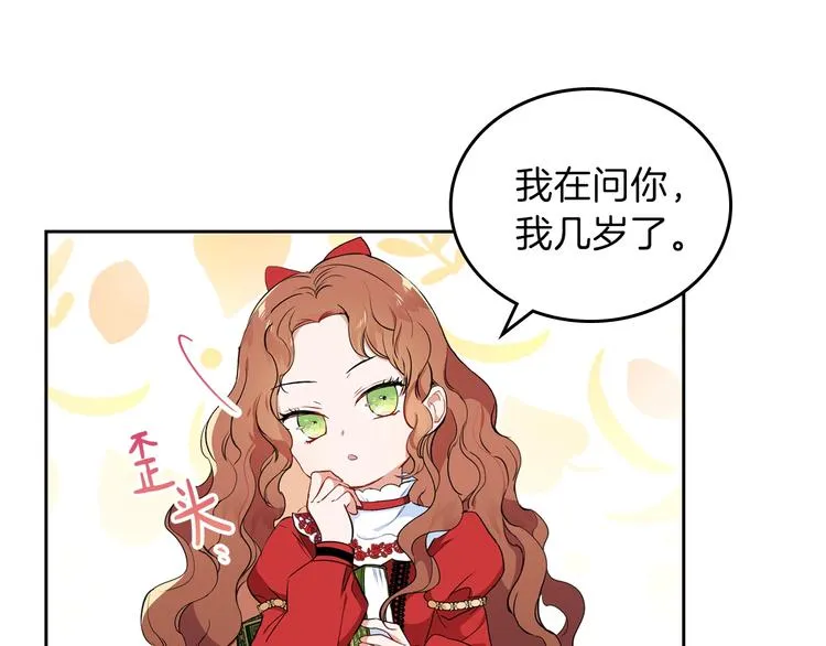 第3话 第一次动手 第80页