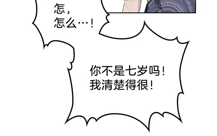 第3话 第一次动手 第83页