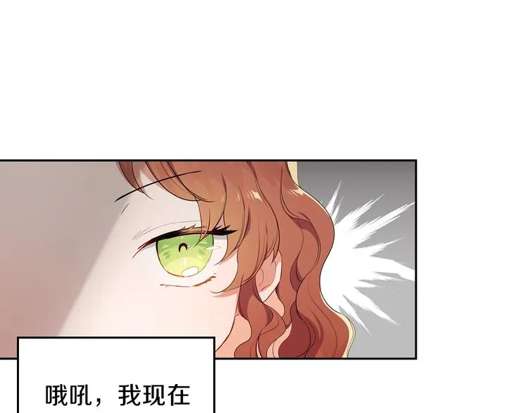 第3话 第一次动手 第84页