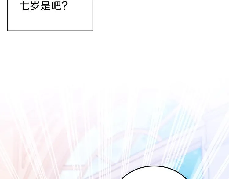 第3话 第一次动手 第85页