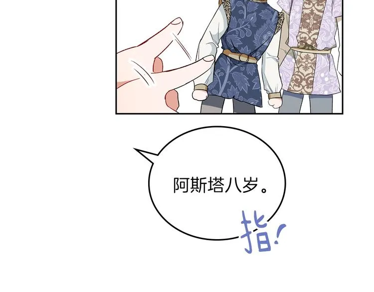 第3话 第一次动手 第89页