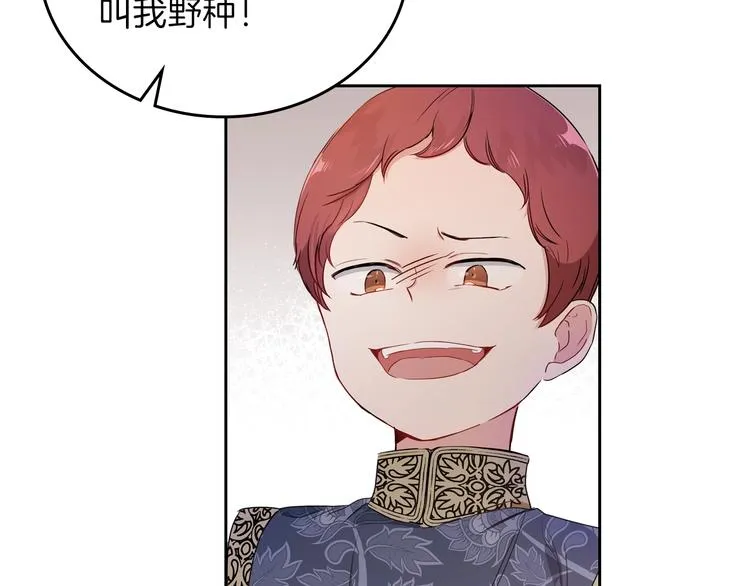第3话 第一次动手 第91页