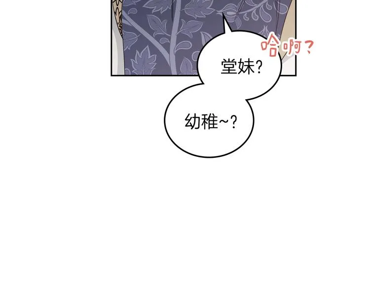 第3话 第一次动手 第92页