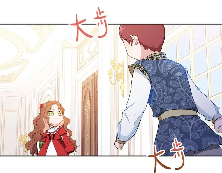 第3话 第一次动手 第93页