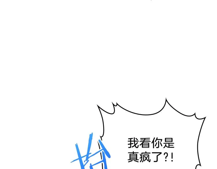 第3话 第一次动手 第94页