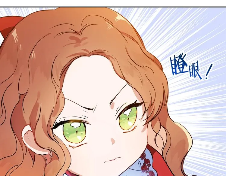 第3话 第一次动手 第97页