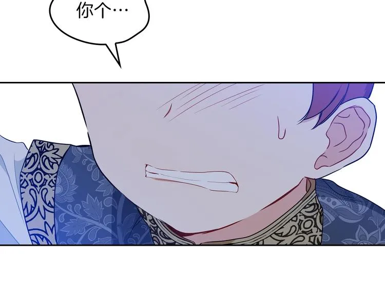 第3话 第一次动手 第101页