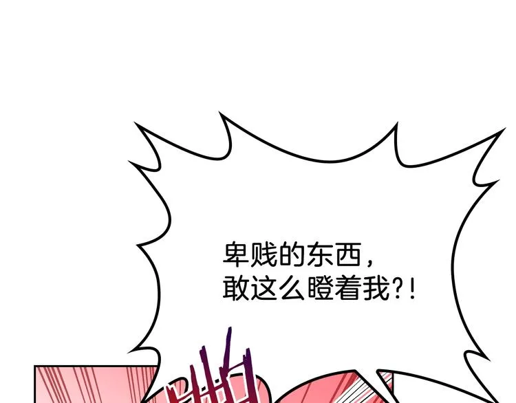 第3话 第一次动手 第102页