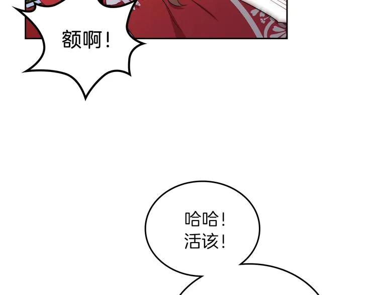 第3话 第一次动手 第104页