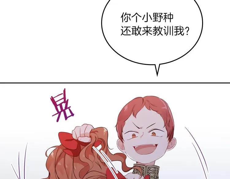 第3话 第一次动手 第105页