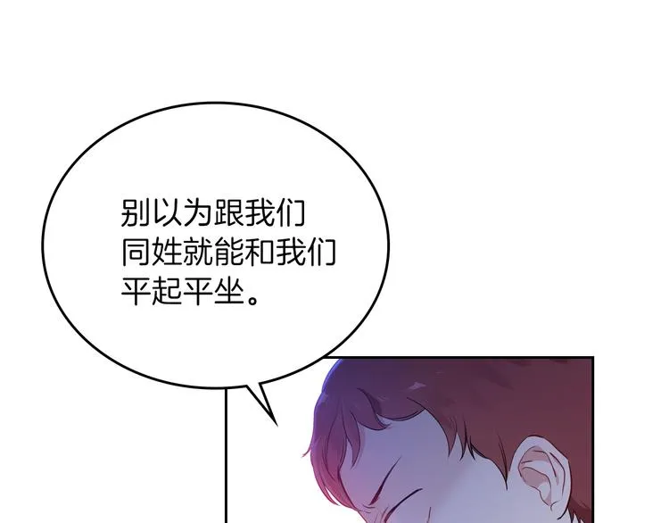 第3话 第一次动手 第107页