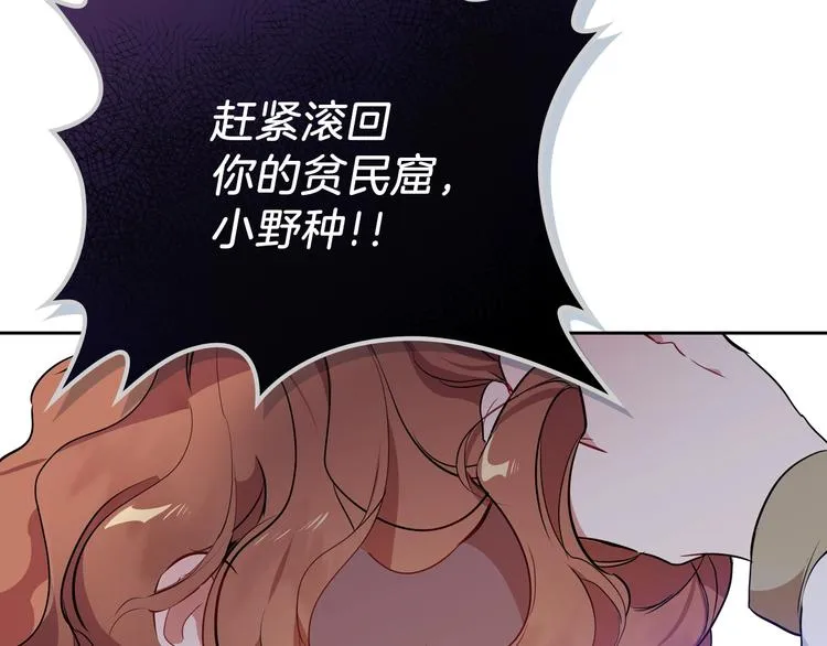 第3话 第一次动手 第110页