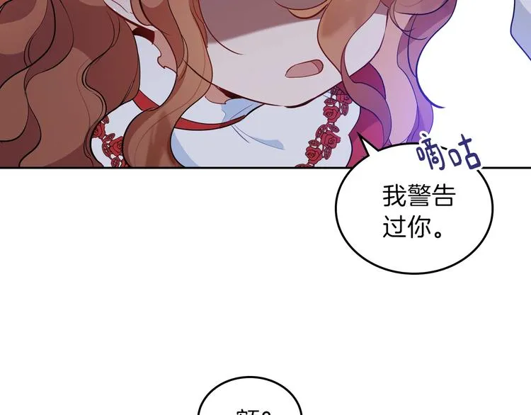 第3话 第一次动手 第111页