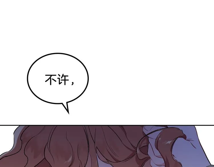 第3话 第一次动手 第113页