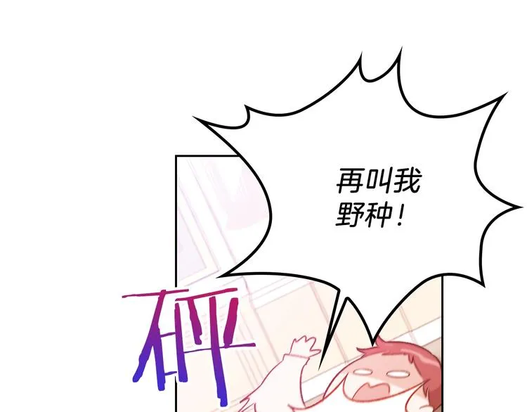 第3话 第一次动手 第115页