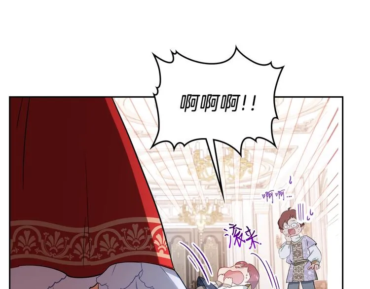 第3话 第一次动手 第118页
