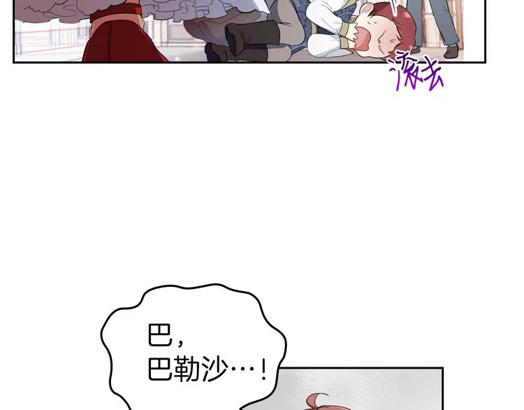 第3话 第一次动手 第119页