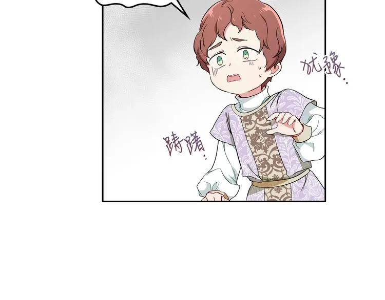 第3话 第一次动手 第120页