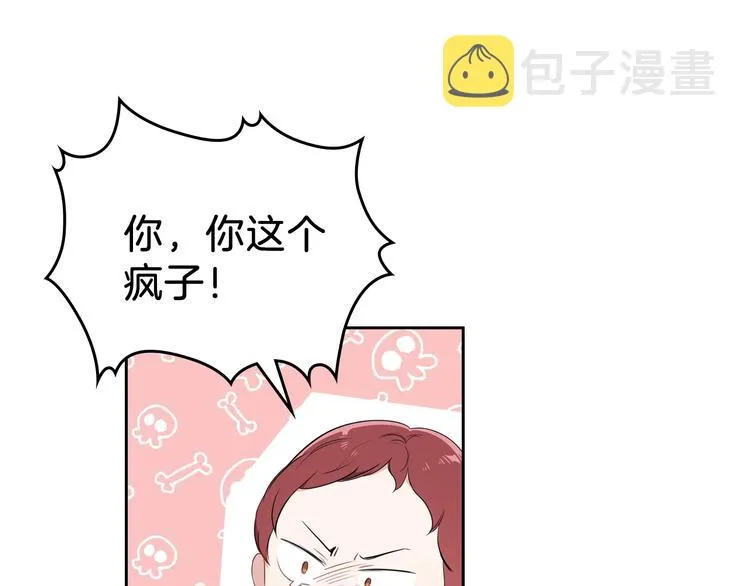第3话 第一次动手 第125页