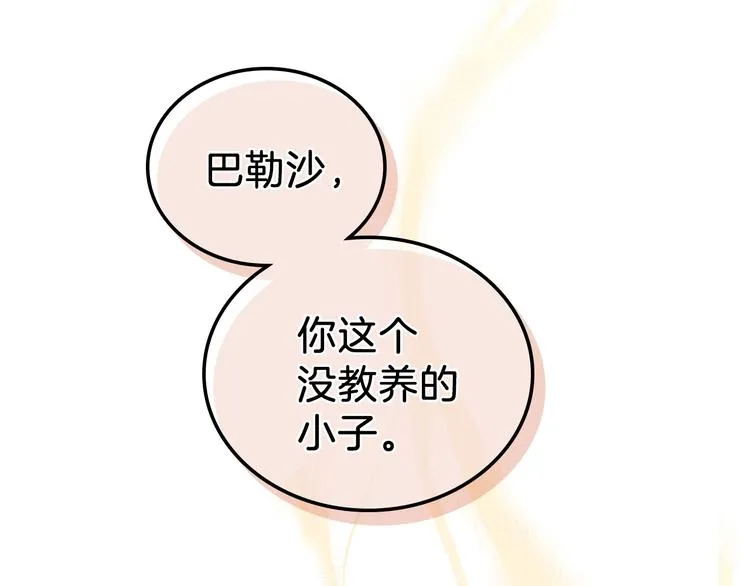 第3话 第一次动手 第132页