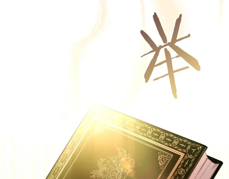 第3话 第一次动手 第133页