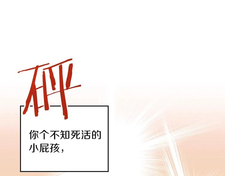第3话 第一次动手 第135页