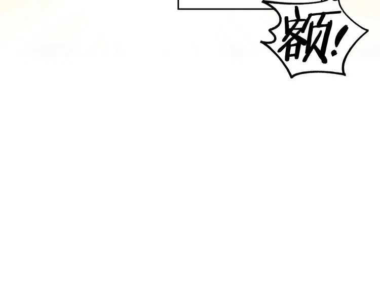 第3话 第一次动手 第137页