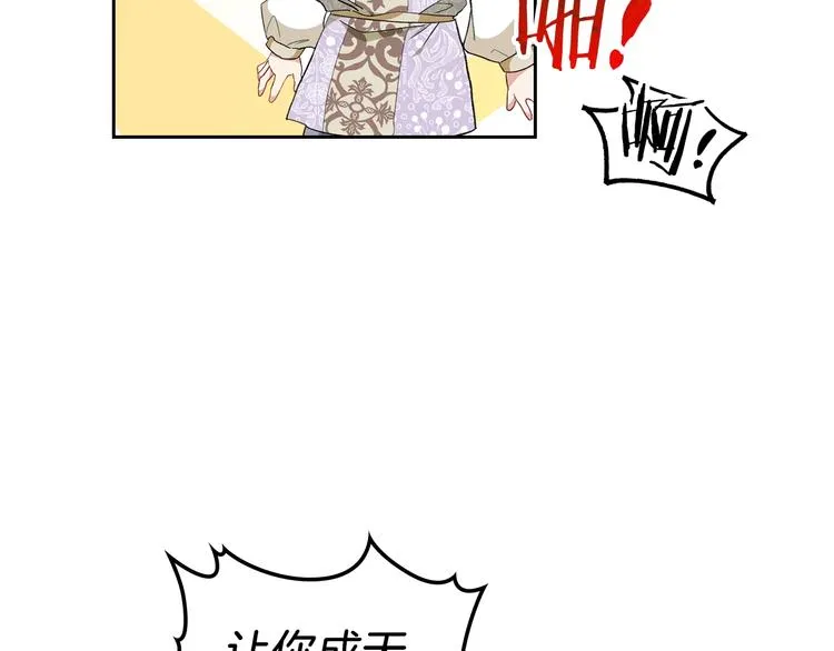 第3话 第一次动手 第139页