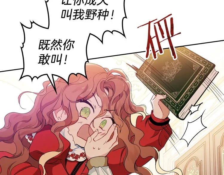 第3话 第一次动手 第140页