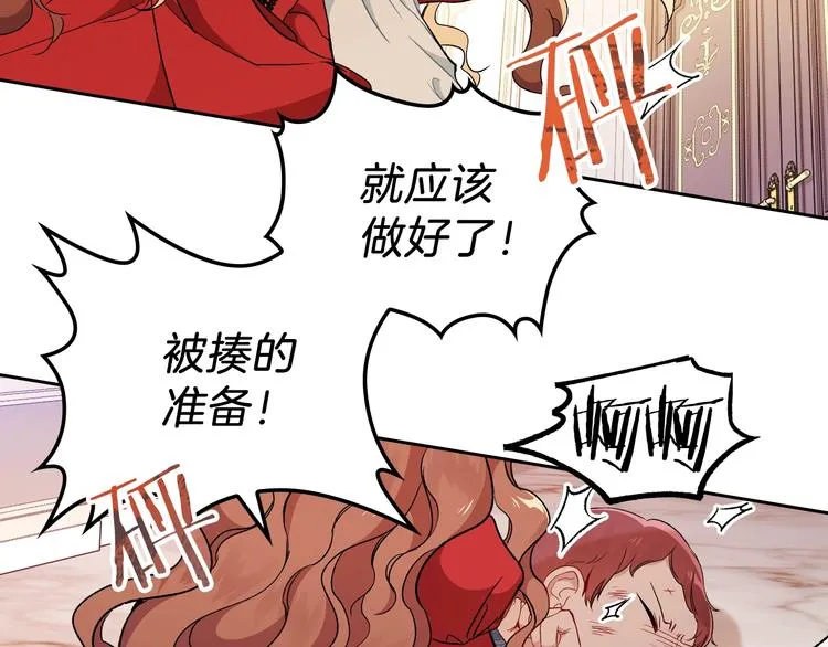 第3话 第一次动手 第141页