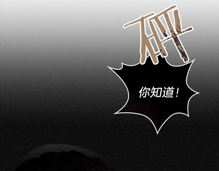 第3话 第一次动手 第143页