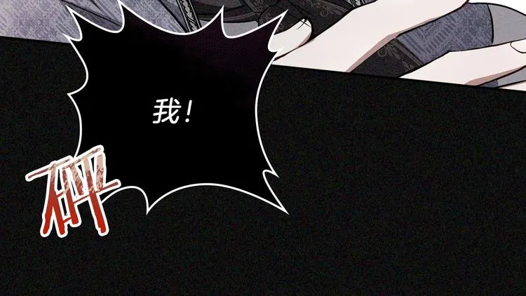 第3话 第一次动手 第145页
